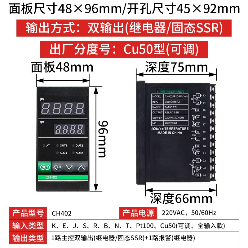 调台泉电气智仪能温控表CH402多输入数字显示PID节温控器