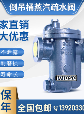 倒吊桶式蒸汽疏水阀 991 992 994 自动排水法兰疏水器 DN20254050