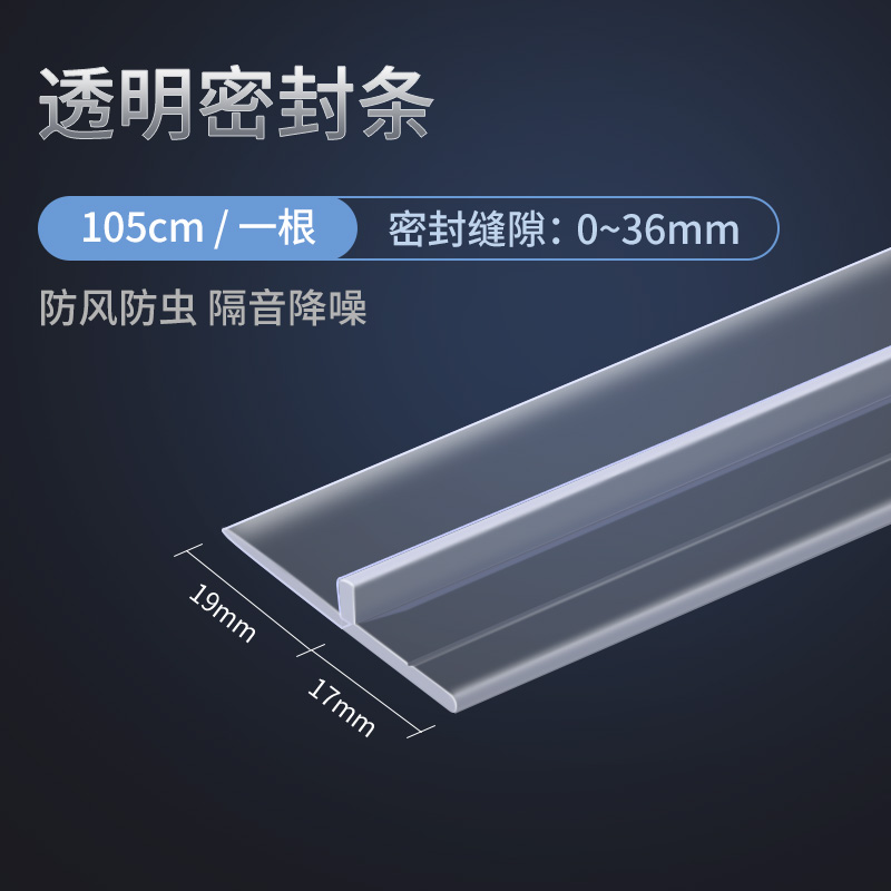 门缝门底密封条自粘隔音防盗门缝隙挡板玻璃门胶条窗户挡风条神器