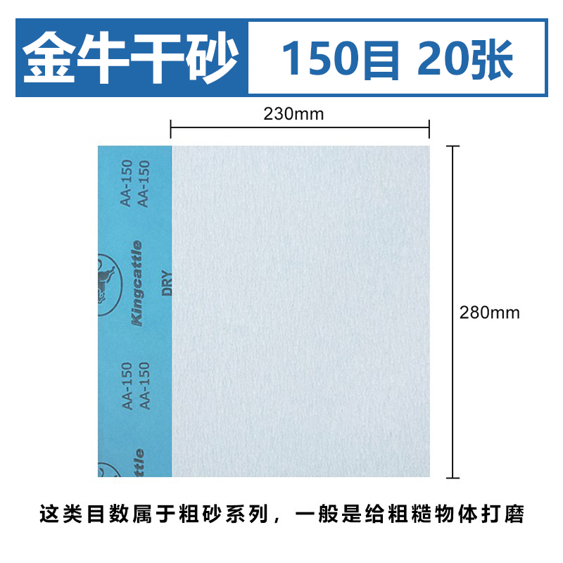 砂纸打磨砂纸墙面打磨神器耐磨沙纸磨片木工打磨抛光工具文玩木头