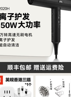 鹰堡JRL吹风机2020H理发店发廊专用发型师大功率速干负离子电吹风