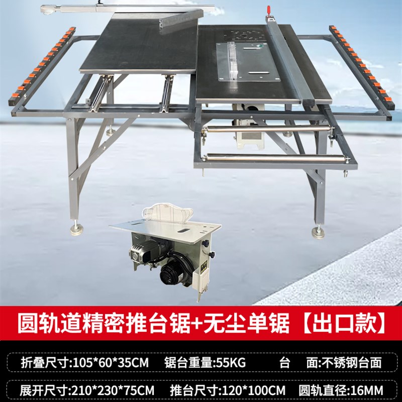 木工台锯工作台精密推台锯多功能折叠锯台无尘子母锯一体机