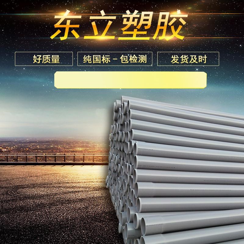 pvc管山东临沂800-25给水管塑料管价格pvc管材pvc水管315