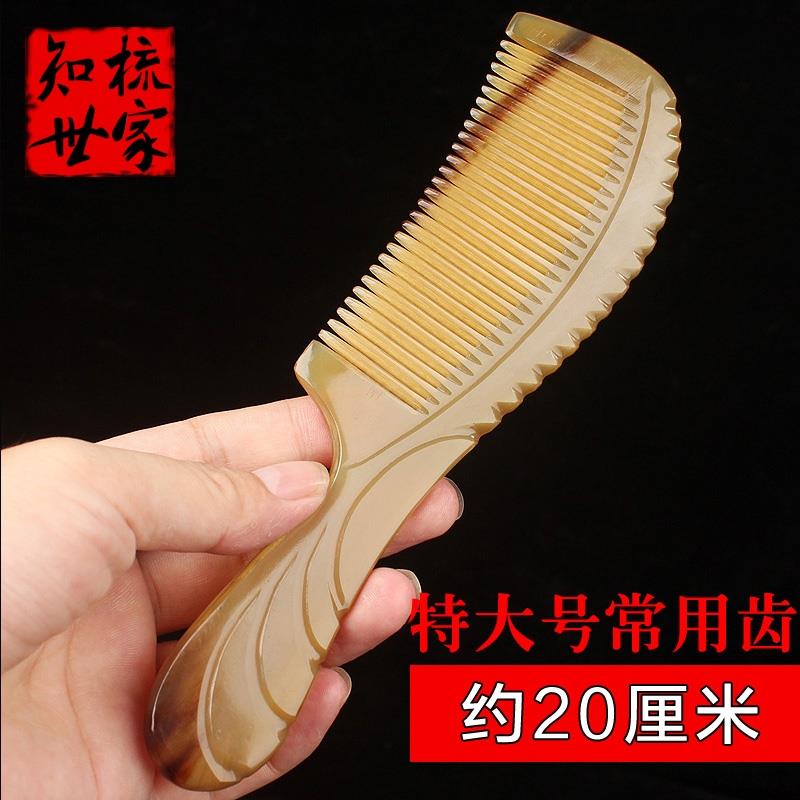 天然牦牛角梳子加厚防家用头皮经络按摩梳长顺发脱护发白水牛角梳