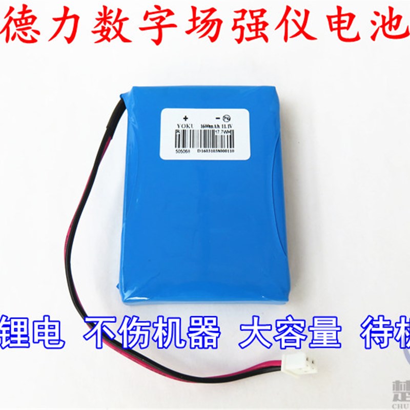 正品德力DS2100A电池德力数字电视场强仪锂电池德力DS2100B/Q电池