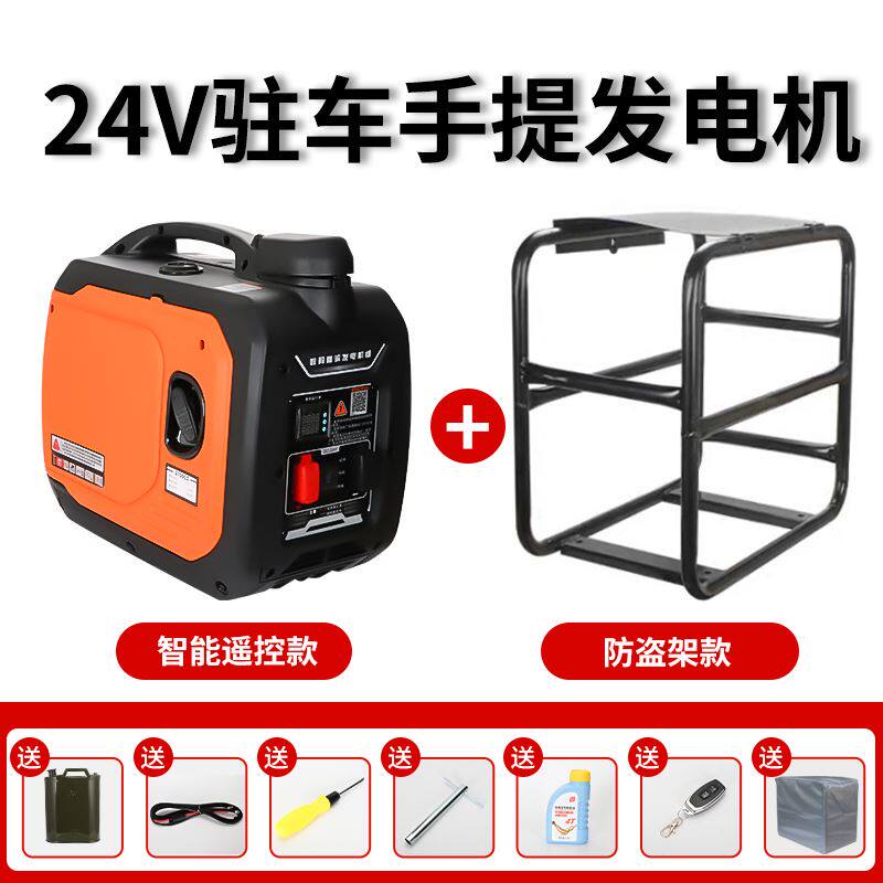 24V伏驻车空调发电机小型手提超静音智能变频自启动直流单相发电