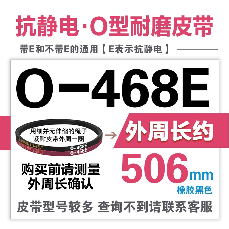 半全自动洗衣机电机三角皮带O型400~Ay810通用555e560e565e570e58