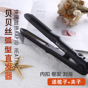 卷直发器两用凸凹棒U型弧形半圆夹板发尾留海内扣c弯卷发棒贝贝丝