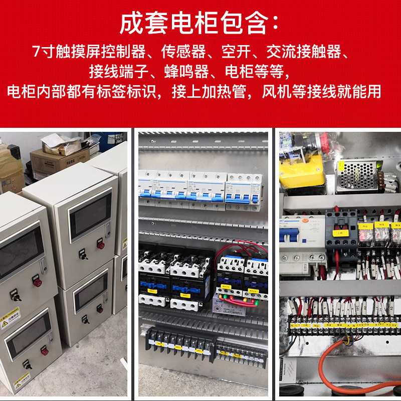 烘干房控制器触摸屏温控烤房控制器智能温湿度烘干果蔬消毒房冷库,个性定制/设计服务/DIY,明信片定制,淘宝优惠券,粉丝福利购,淘宝优惠卷