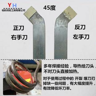 焊接车刀30方90度外圆刀YT15YW2YG8YT5S8726合金普车车刀普通车床