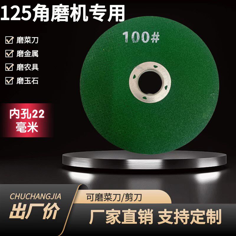 角磨机砂轮片手沙磨机沙轮磨石125型磨光片钻头细沙锋利磨刀神器