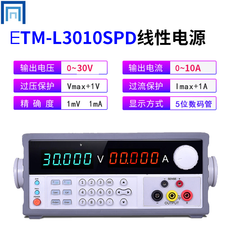 同门可编程直流电源5位6位高精度稳压可调程控线性电源30V3A5A60V