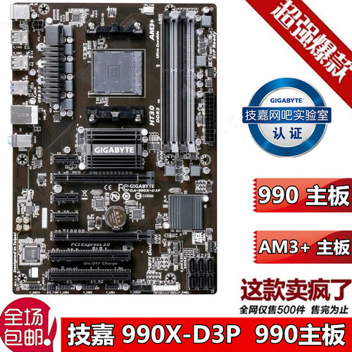 技嘉990XA-UD3 电竞AM3+ 970A-D3P UD3P 990XA主板 970A-DS3P主板