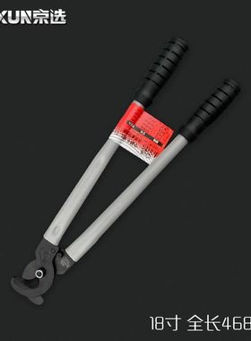 日式重型电缆剪线钳电工断线缆剪刀省力钢缆电缆剪子手动工具