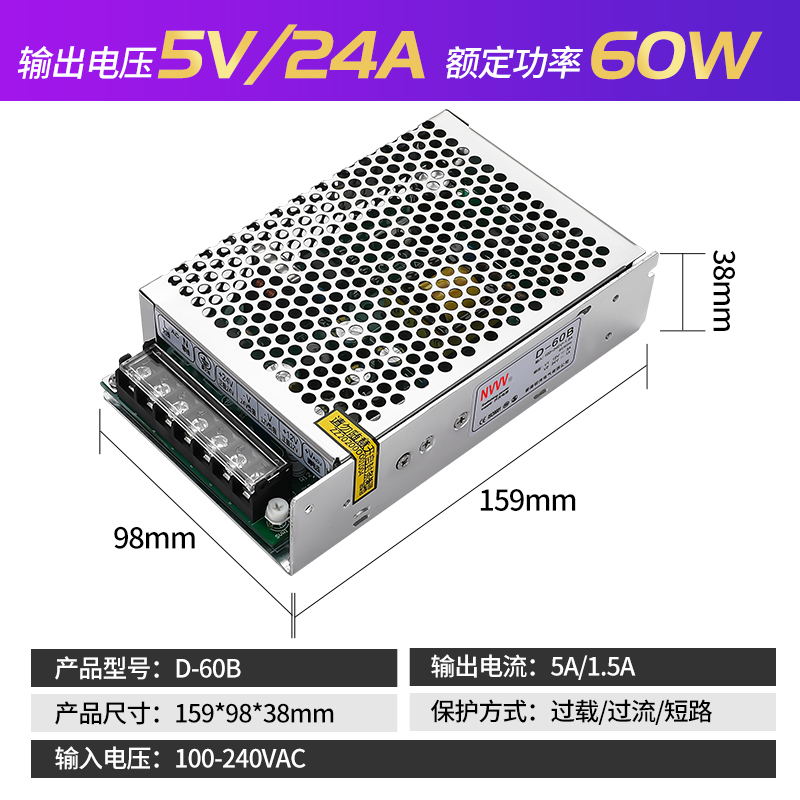 明伟60W开关电源D-60 5V 12V 24V双组两路输出AC转DC高精度50W