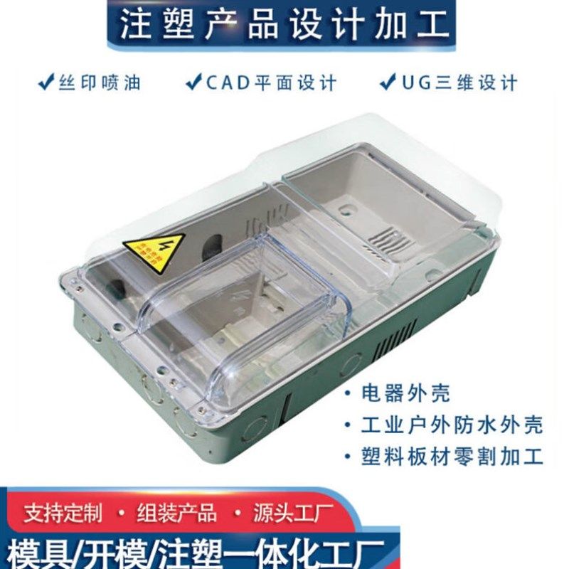 注塑件加工塑料模具开模尼龙ABS塑料外壳PVC非标,搬运/仓储/物流设备,机械式停车设备（立体停车库）,淘宝优惠券,粉丝福利购,淘宝优惠卷