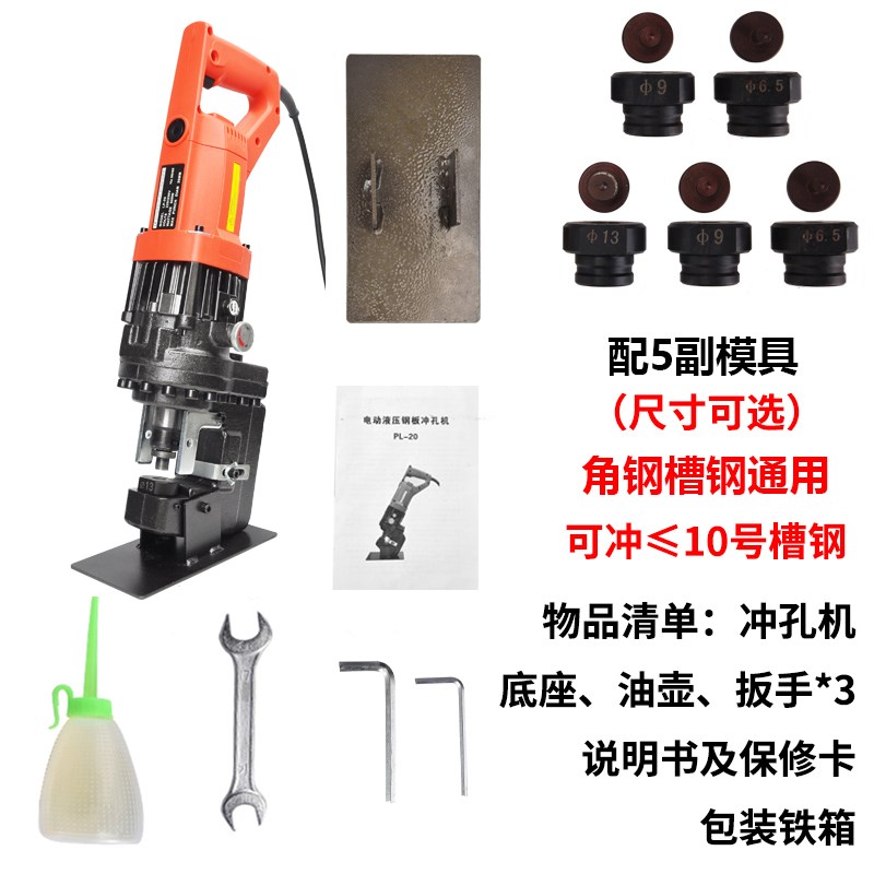 8-12mm角钢槽钢板开孔器手提式小型无刷电动液压冲孔机