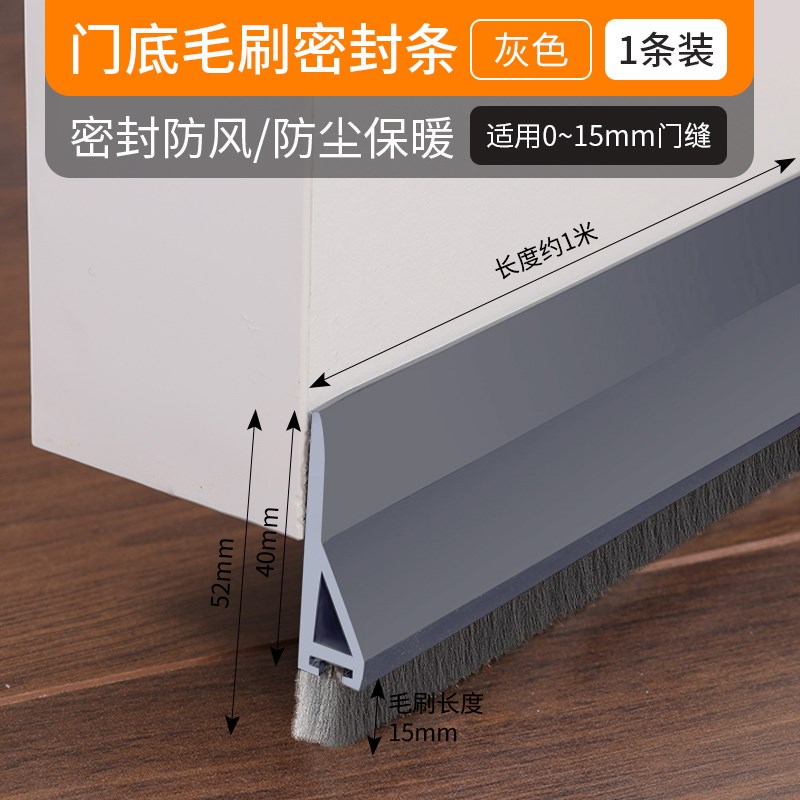 门缝门底挡板卧室房间门下密封条防蟑螂老鼠宿舍门下缝隙挡条自粘