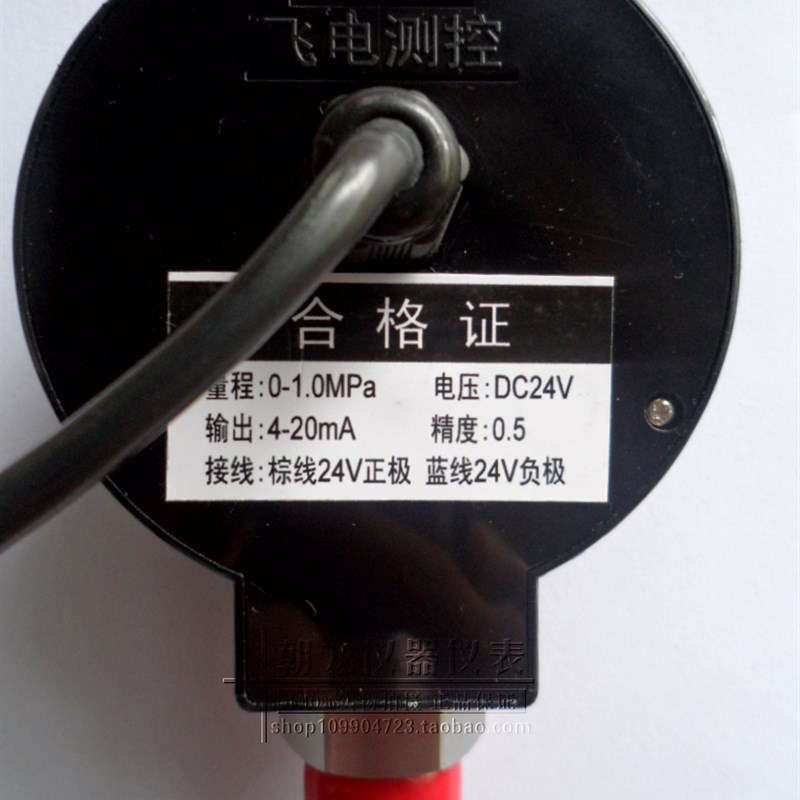 压力变送器显示表数字显示压力变送表传感器4-20ma气压液压控制器
