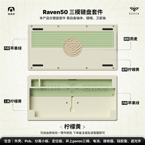 Raven50客制化3d打印套件小配列键盘三模gasket结构单键开槽via