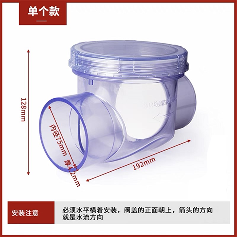 PVC透明止回阀下水道 防水溢厨房洗菜盆防臭阀反水止逆阀50排水管