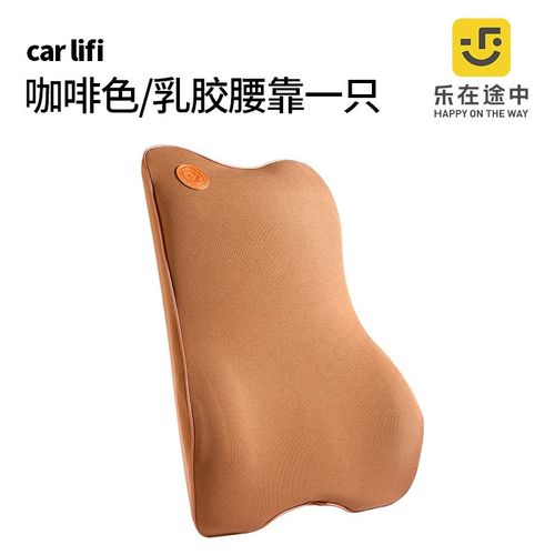 厂家直销汽车腰靠乳胶腰靠夏季汽车腰靠车用靠枕负离子透气背靠枕