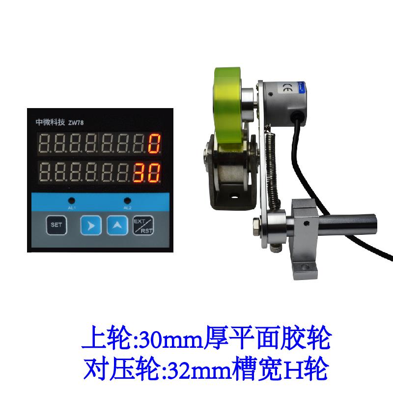8位智能数显计米器滚轮式