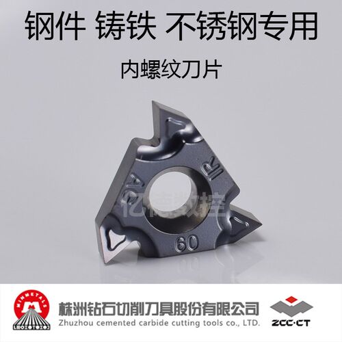 加工不锈钢/铸铁16IRAG60/AG55/1.5/2.0/2.5/3.0数控内螺纹车刀片