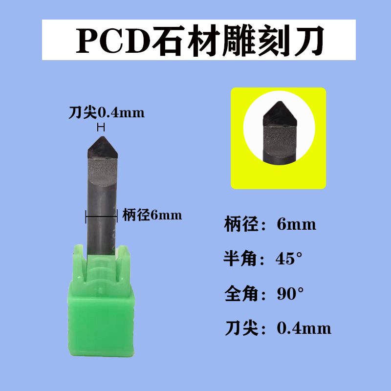 石材PCD雕刻刀花岗岩青石墓碑雕刻刀金刚石刻字刀数控雕刻机刀具