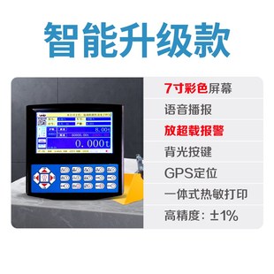 装载机电子称铲车称重器高精度铲车称防超限累计计数龙工柳工沙场