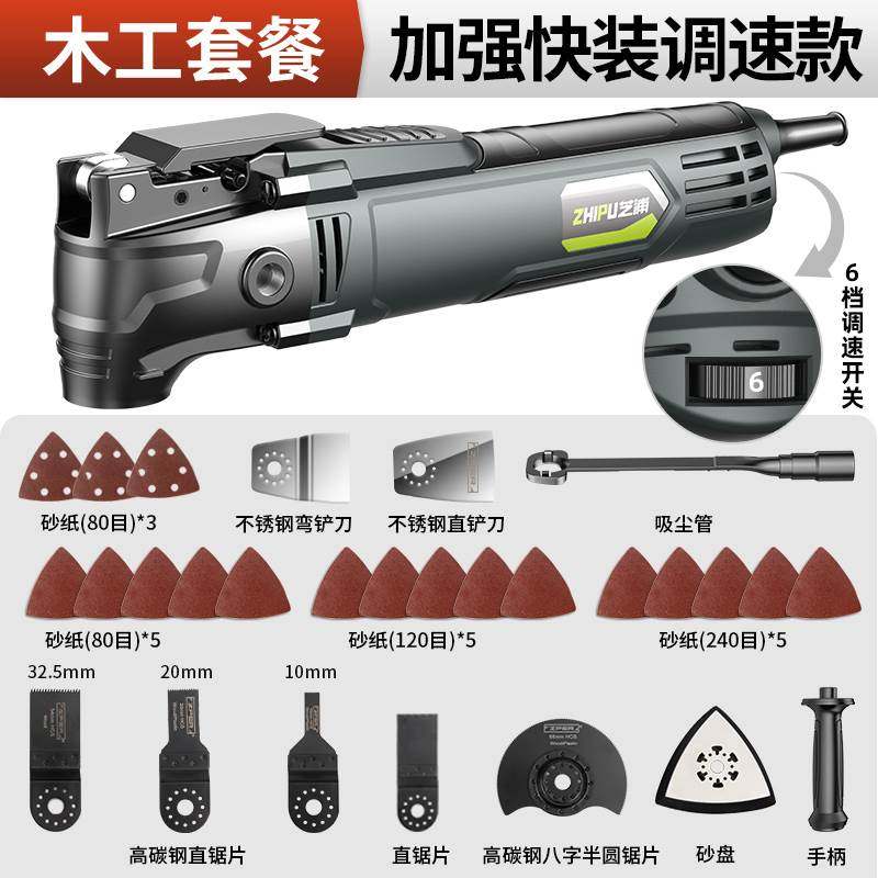 新款万用宝锂电多功能木工工具大全装修电动铲开槽切割打磨修边机