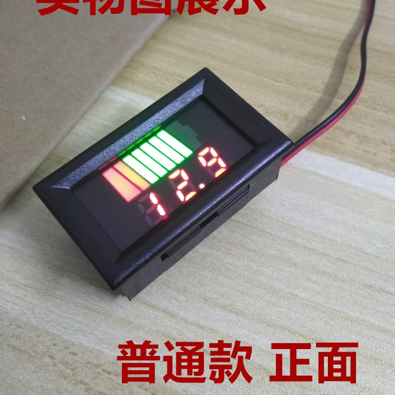 二线电动车电压电量表 2串-27串磷酸铁锂电池 电瓶车数字显示器