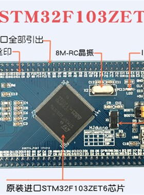 stm32F130ZET6智能小车 ARM嵌入式M3循迹避障智能小车 机器人套件