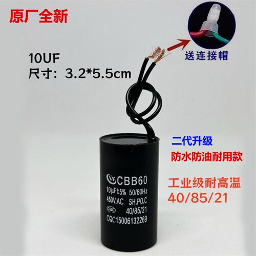 CD60启动电容器CBB60运行电容450V单相电机220V150/200UF/300UF