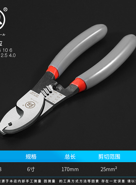 日本福冈电缆剪6寸手动电工电线剪刀快剪8德国进口电揽电览剪线钳