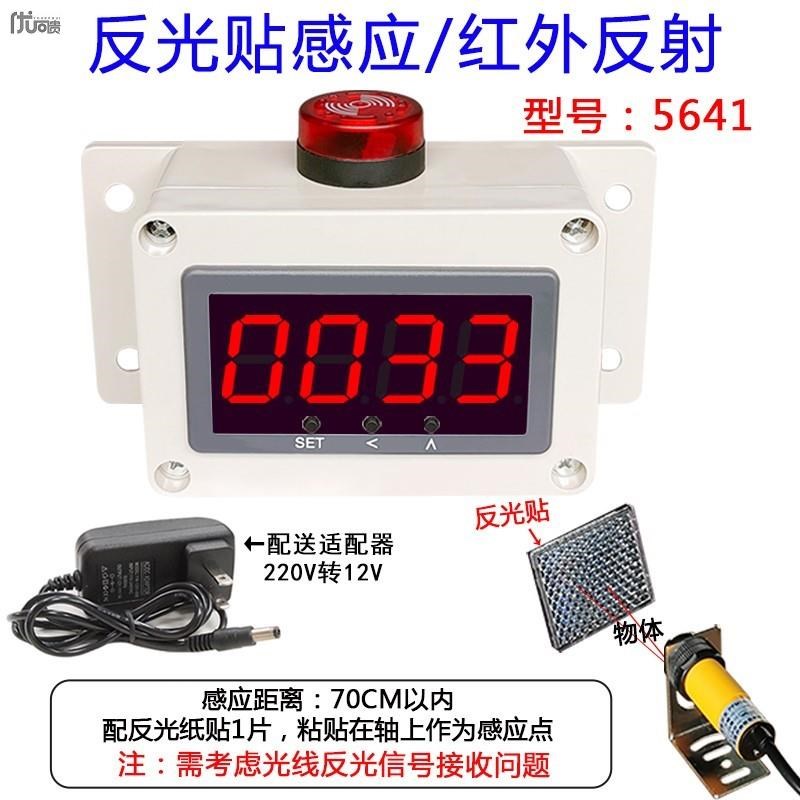 电发动机传感器油锯转速测速仪记录显示表上下限控制报警数显4P71