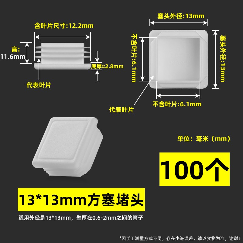 方管堵头家具白色塑料方形塑胶脚套桌凳椅子脚垫垫脚护套方塞塞头