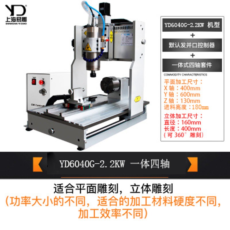 数控小型全自动桌面式易雕4060金属玉雕PCB亚克力雕刻机广告热卖