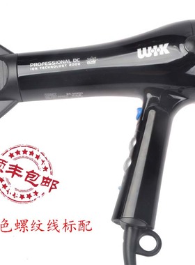 WIK/伟嘉5579FDCI负离子螺纹线折叠维也纳酒店直发快速风筒电吹风