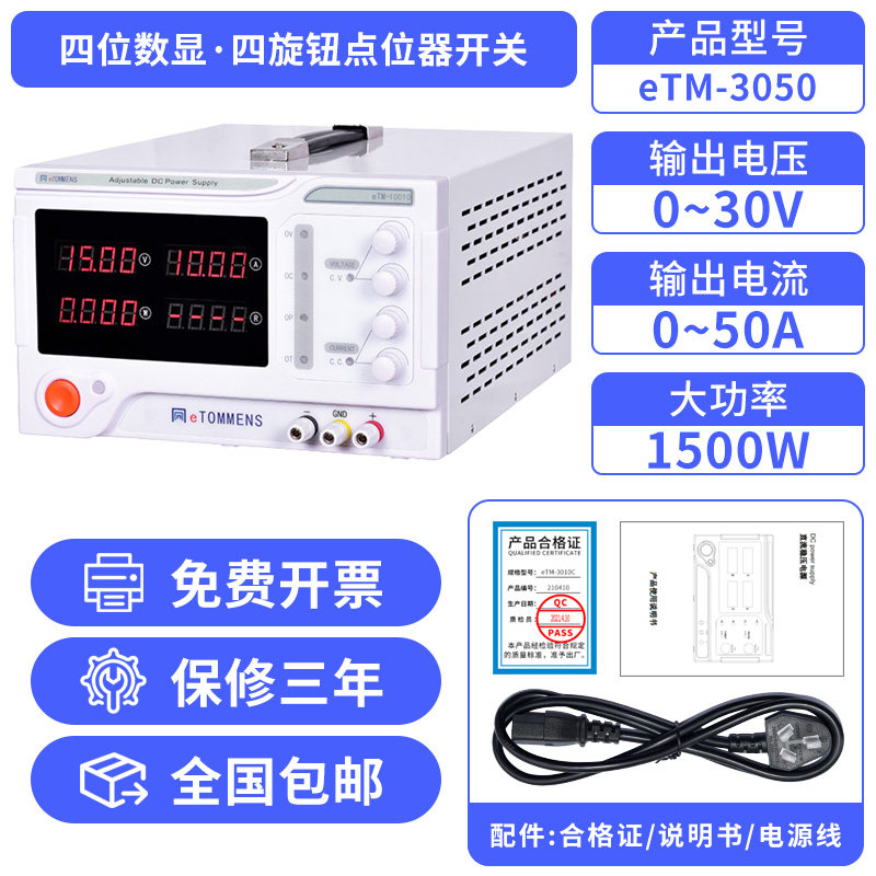 同门大功率可调直流稳压电源数显30/20/10A防烧镀老化开关100V60V