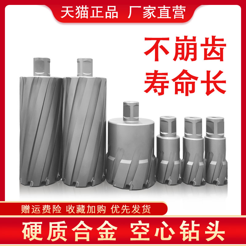 50mm深空心钻头打孔金属合金钢板开孔器不锈钢取芯扩孔磁力钻钻头