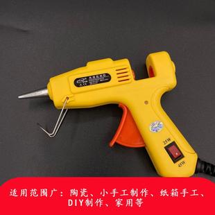 45W可调温热熔胶枪手工制作家用热熔枪小号热融胶棒 耐利澳25
