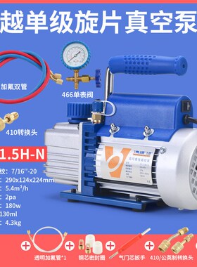 飞越真空泵旋片式空调冰箱抽高真空1升2/4L实验模具抽气泵加氟表