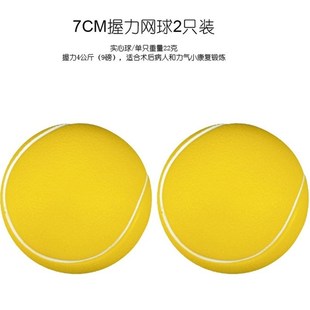 康复训练用球握力球手握康复弹力压力球手部训练器老人儿童握力器