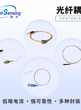 LSSPD-1.2 北京敏光 400-1100nm 1.2mm硅PIN光电探测器光电二极管