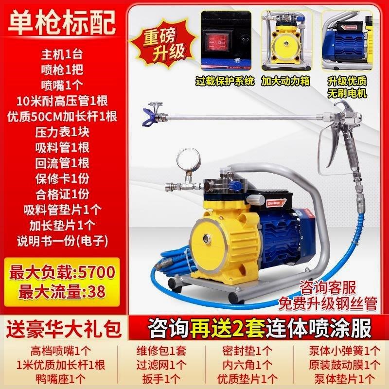 乳胶漆喷涂机一体机高压无气小型大功率油漆涂料喷漆机彩钢瓦