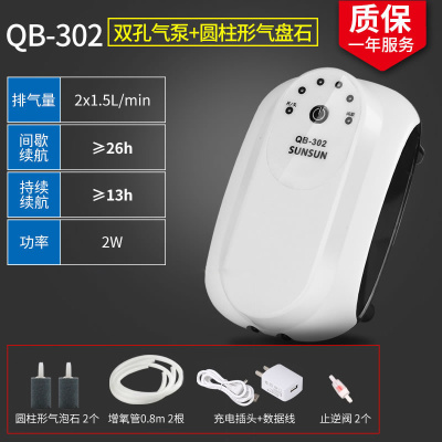 森森小型鱼缸家用充电氧气泵充两用便携式超静音增氧泵钓鱼养鱼机