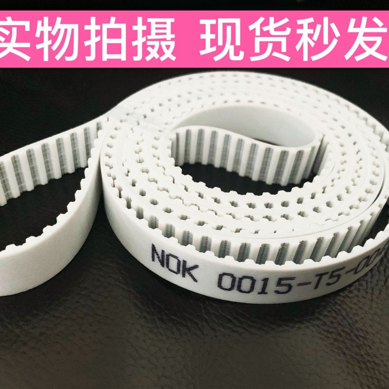 优质机械手聚氨酯同步皮带NOK015-MT8 020-MT8025-MTR8015-AT5AT1