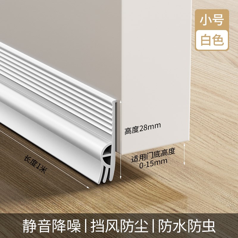 门缝门底密封条自粘隔音卧室进户缝隙填补挡板玻璃门窗户挡风胶条