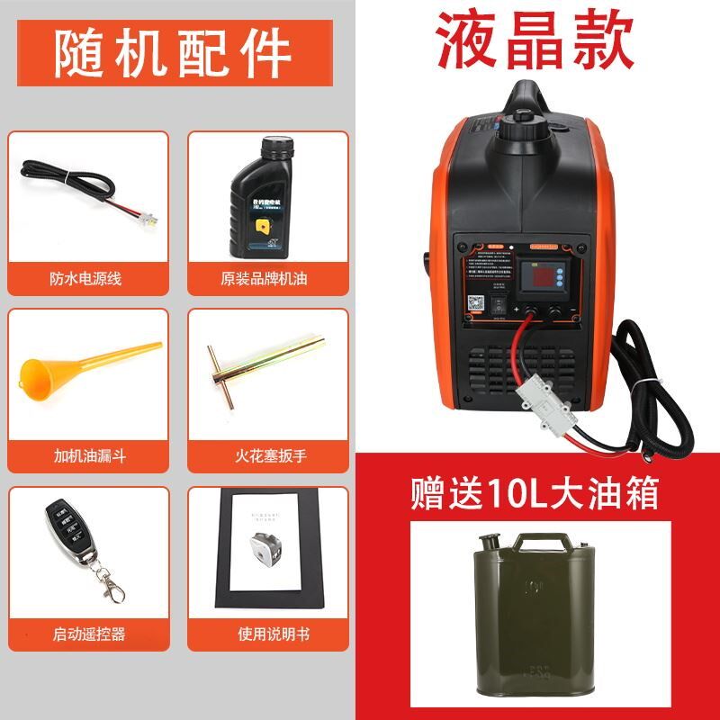 24V伏驻车空调发电机小型手提超静音智能变频自启动直流单相发电